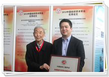 中國工程院院士姚穆、同和公司總經(jīng)理屈臻輝